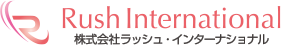 株式会社ラッシュ・インターナショナル